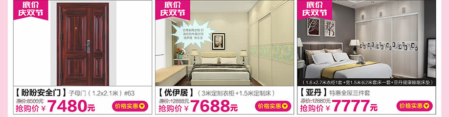 盼盼安全门,优伊居,亚丹,红树湾大石旗舰店,广州家具卖场,家具网上商城